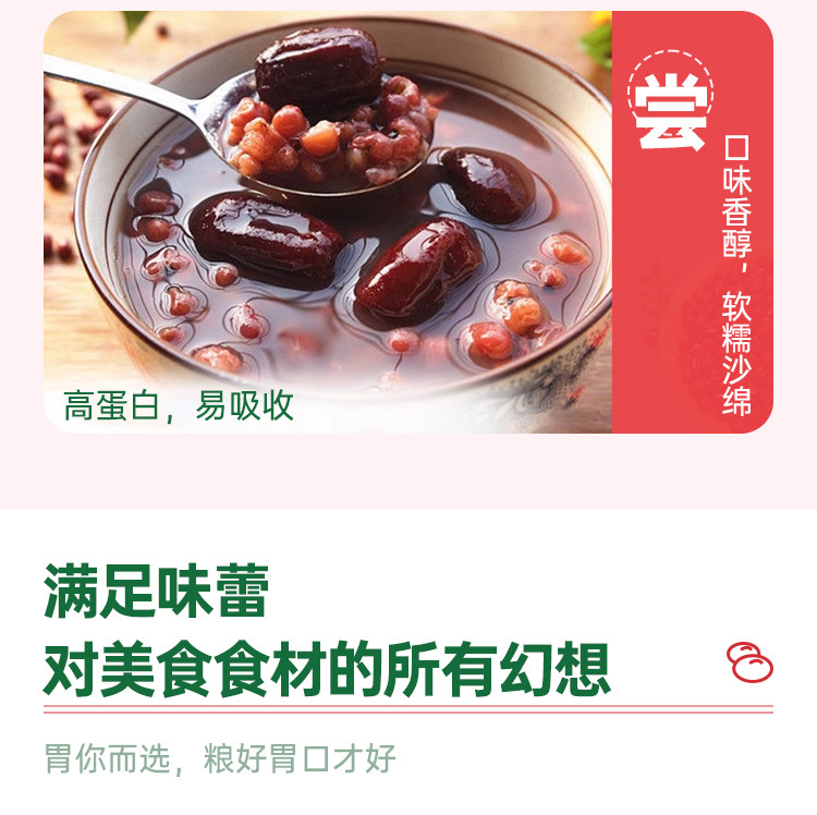 蕴康祥缘 赣南农家红豆500g/袋红豆粥豆沙原料五谷杂粮 粗粮扶贫产品