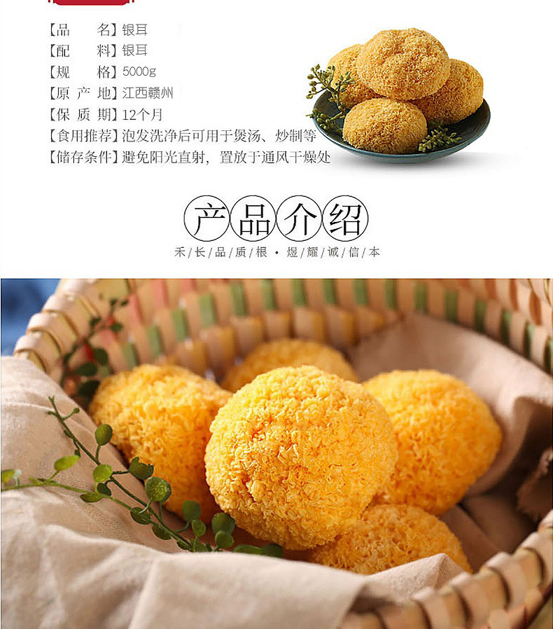 蕴康祥缘 干银耳