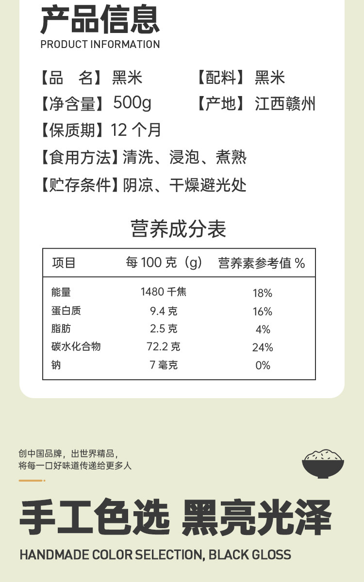 蕴康祥缘 赣县农家黑米500g/袋 杂粮 黑土种植 黑香米 真空包装