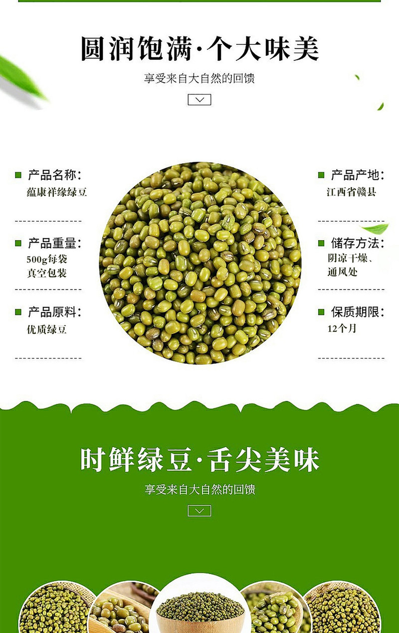 蕴康祥缘 赣县农家绿豆500g/袋可发豆芽绿豆浆 绿豆粥 绿豆汤易煮