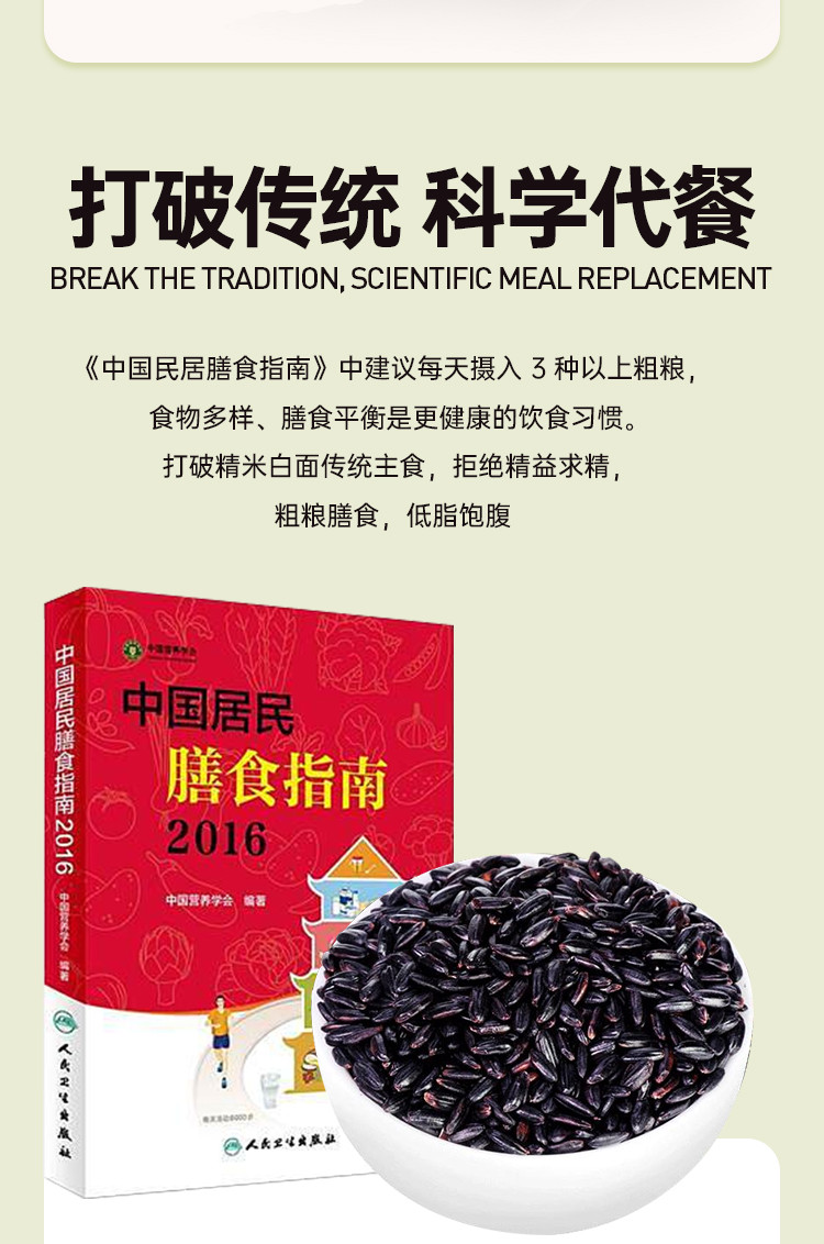 蕴康祥缘 赣县农家黑米500g/袋 杂粮 黑土种植 黑香米 真空包装