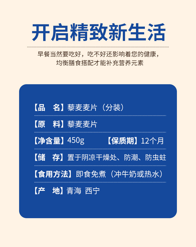 格拉三江 青藏高原藜麦麦片活动价23.5元/罐 市场价28.6元/罐