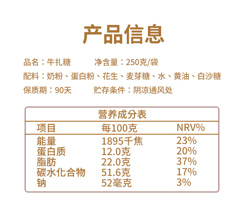 趣味轩 牛轧糖手工奶味花生咸牛扎奶糖结婚喜糖果年货零食