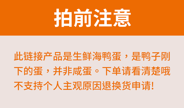 农家自产 广西北海北部湾红树林新鲜绿皮生海鸭蛋