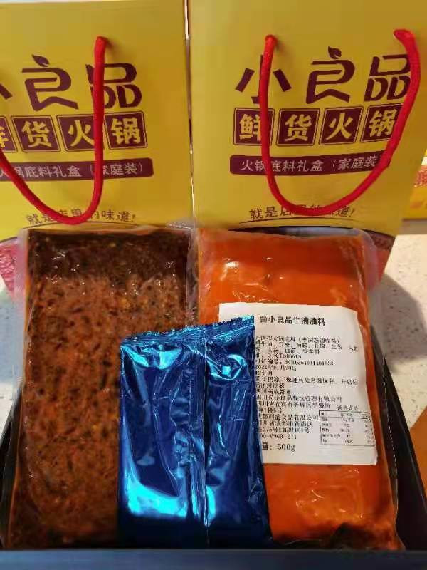 蜀小良品 (会员享实惠）火锅底料500g牛油+500g底料+80g调料