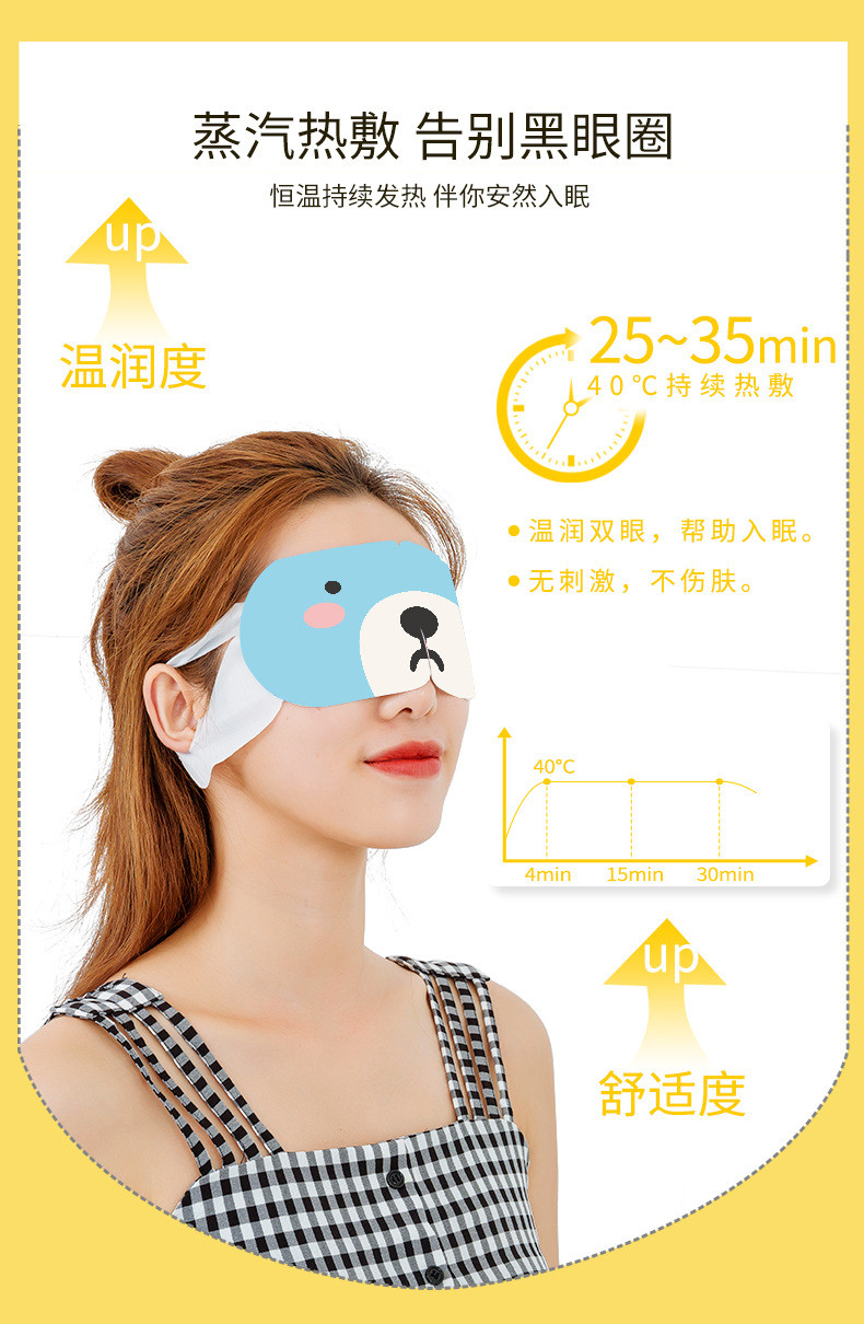 健古通 蒸汽眼罩眼贴疲劳眼干眼涩视力模糊睡眠用加热发热A1101