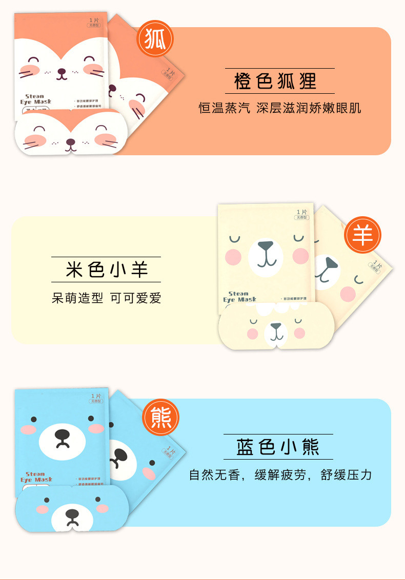 健古通 蒸汽眼罩眼贴疲劳眼干眼涩视力模糊睡眠用加热发热A1101