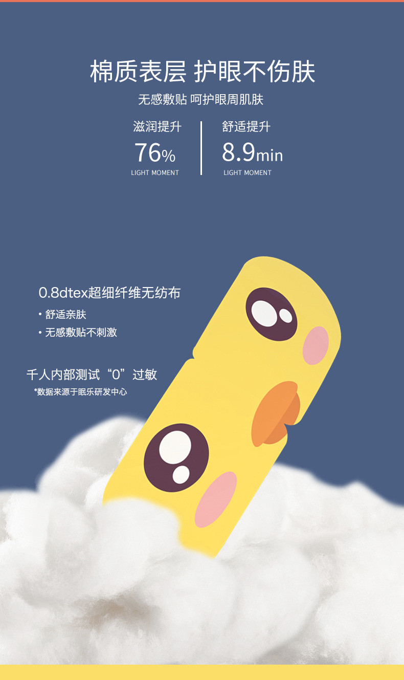 健古通 蒸汽眼罩眼贴疲劳眼干眼涩视力模糊睡眠用加热发热A1101