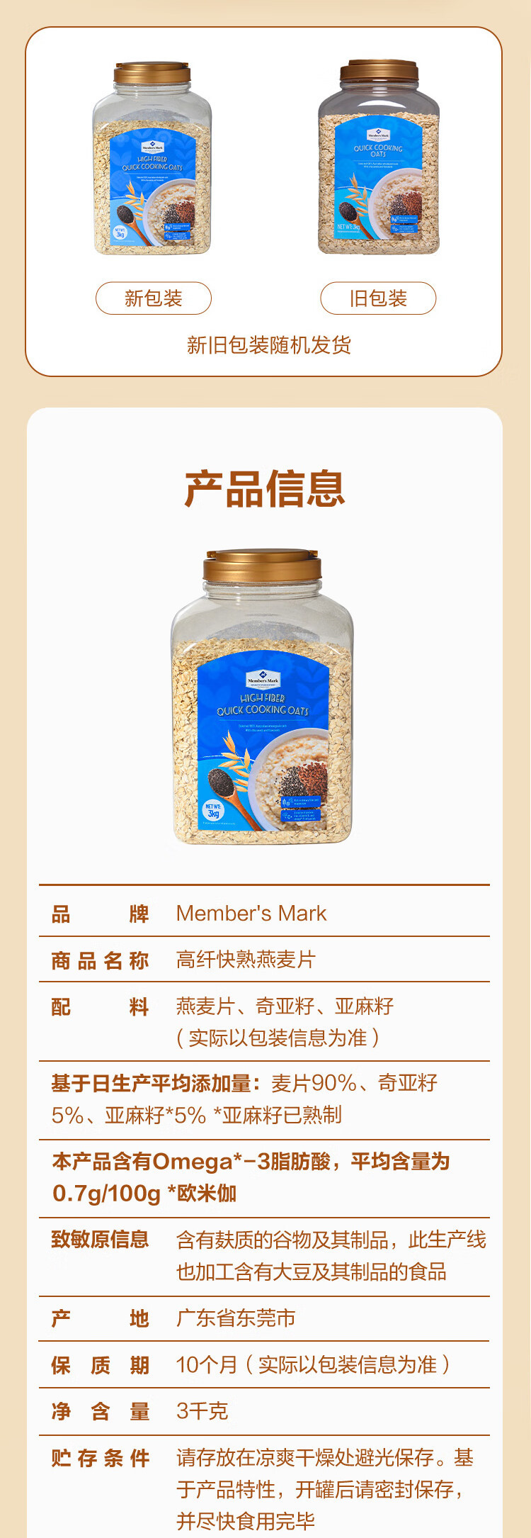 Member&apos;s Mark 高纤快熟燕麦片3kg