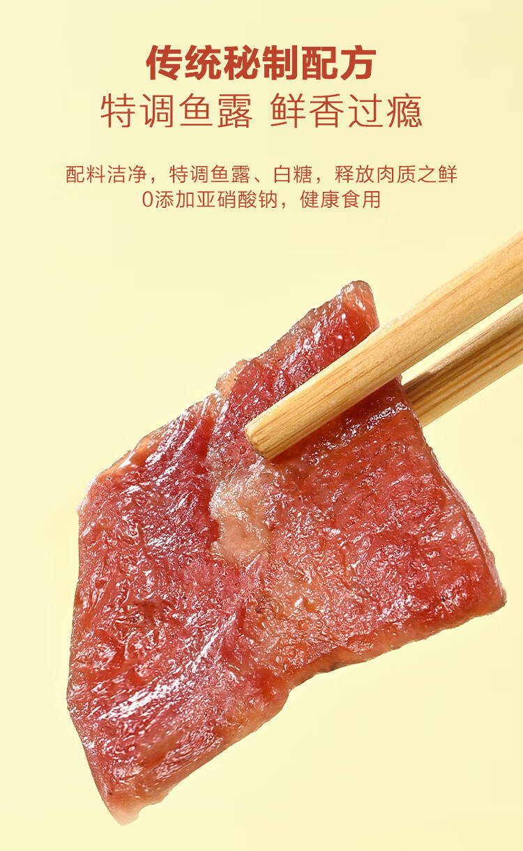 Member&apos;s Mark 炭烤猪肉脯(烤肉) 500g