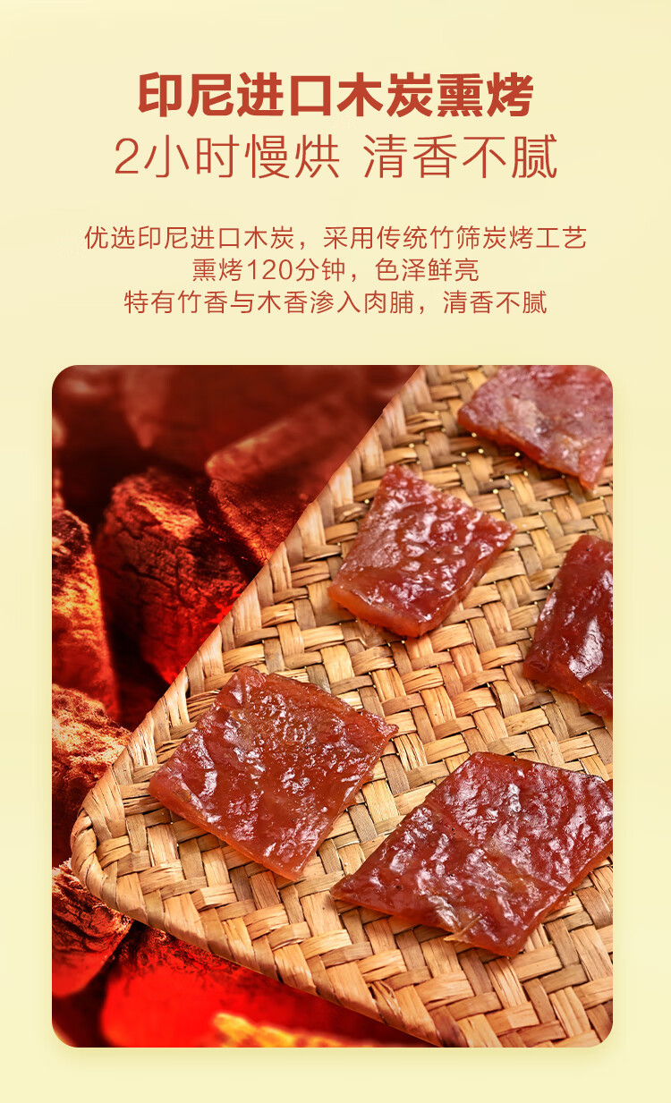 Member&apos;s Mark 炭烤猪肉脯(烤肉) 500g