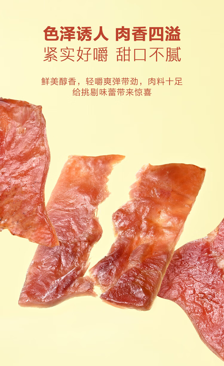 Member&apos;s Mark 炭烤猪肉脯(烤肉) 500g