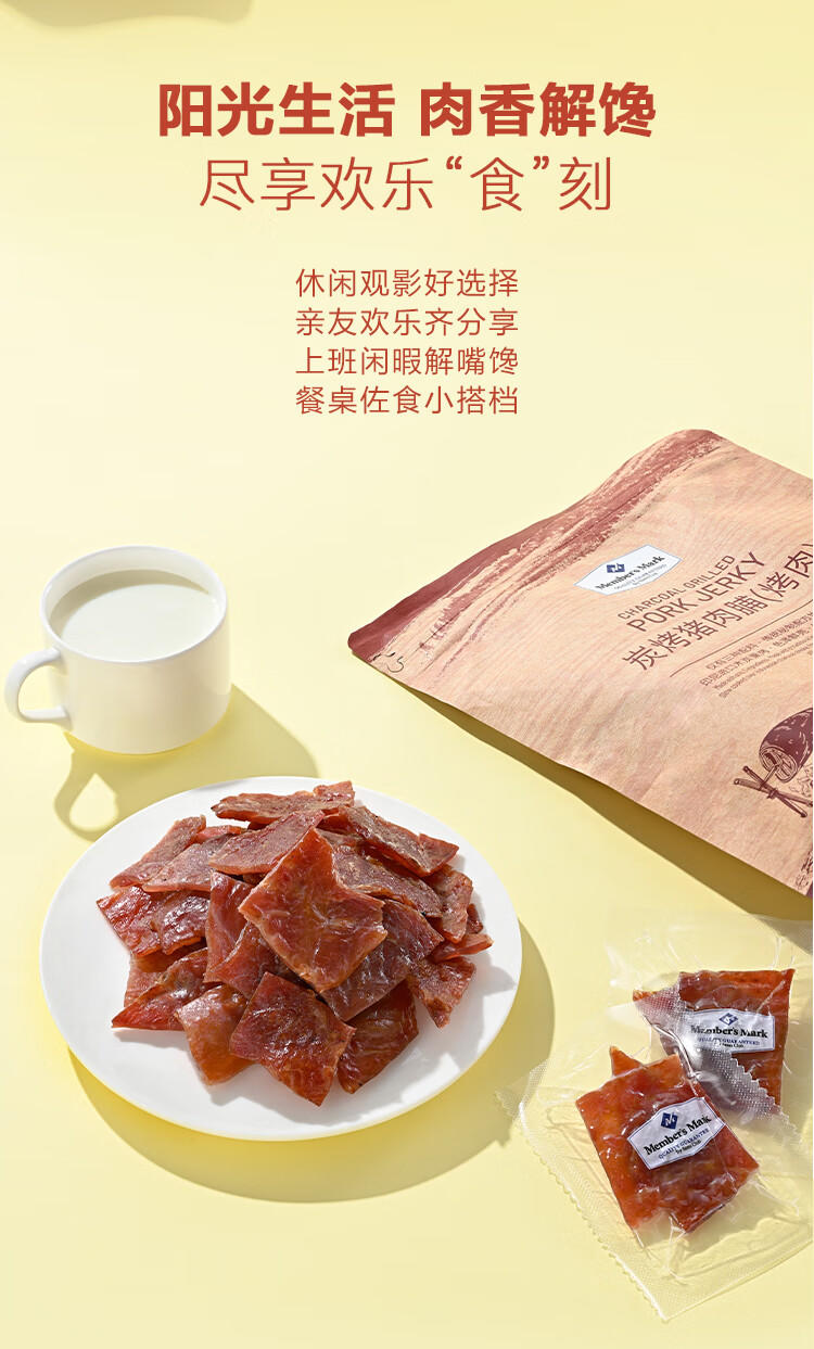 Member&apos;s Mark 炭烤猪肉脯(烤肉) 500g