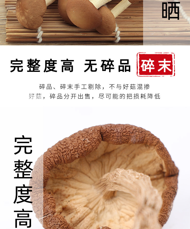 永乐武当 精选茶树菇250G/袋煲汤家用食用菌