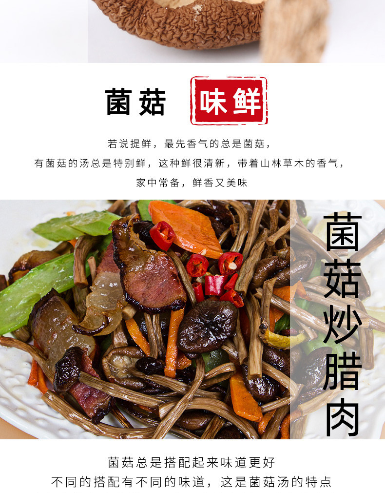 永乐武当 精选茶树菇250G/袋煲汤家用食用菌