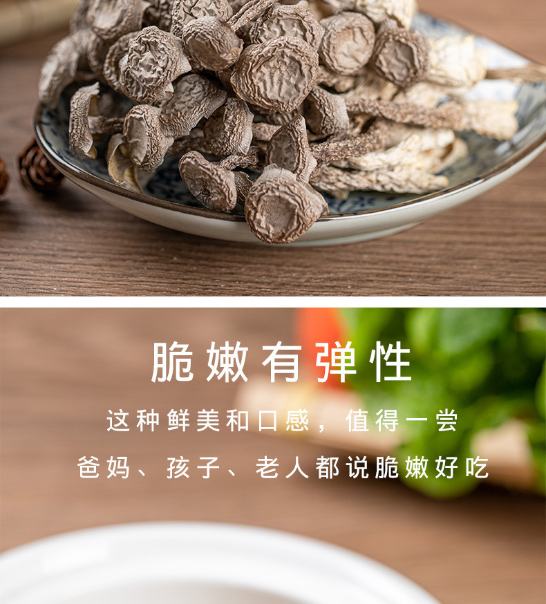 永乐武当 精选鹿茸菇整菇250G/袋包邮