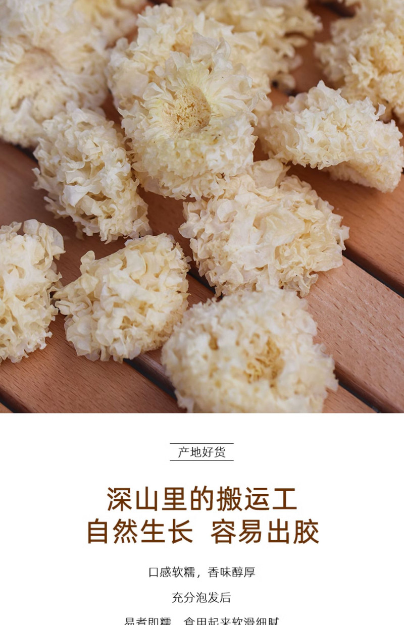 永乐武当 精选银耳200g/袋 椴木银耳包邮干货