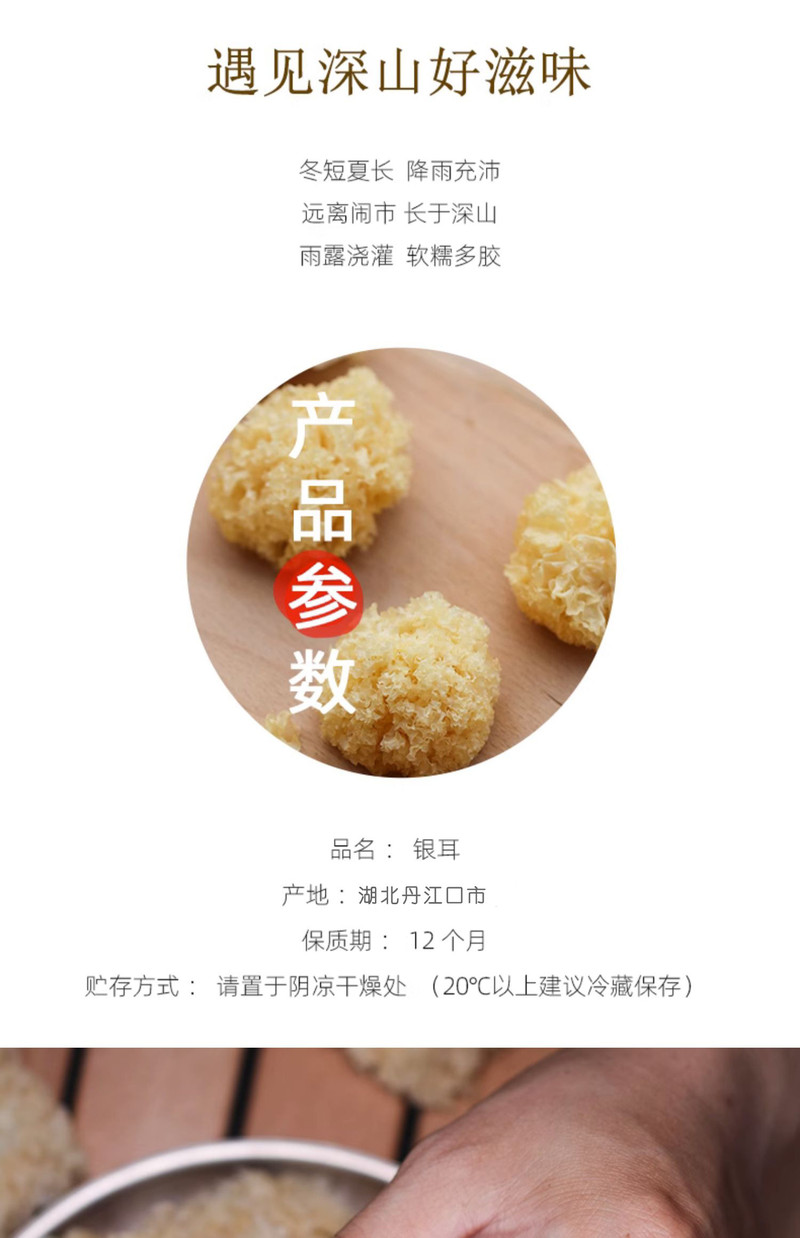 永乐武当 精选银耳200g/袋 椴木银耳包邮干货