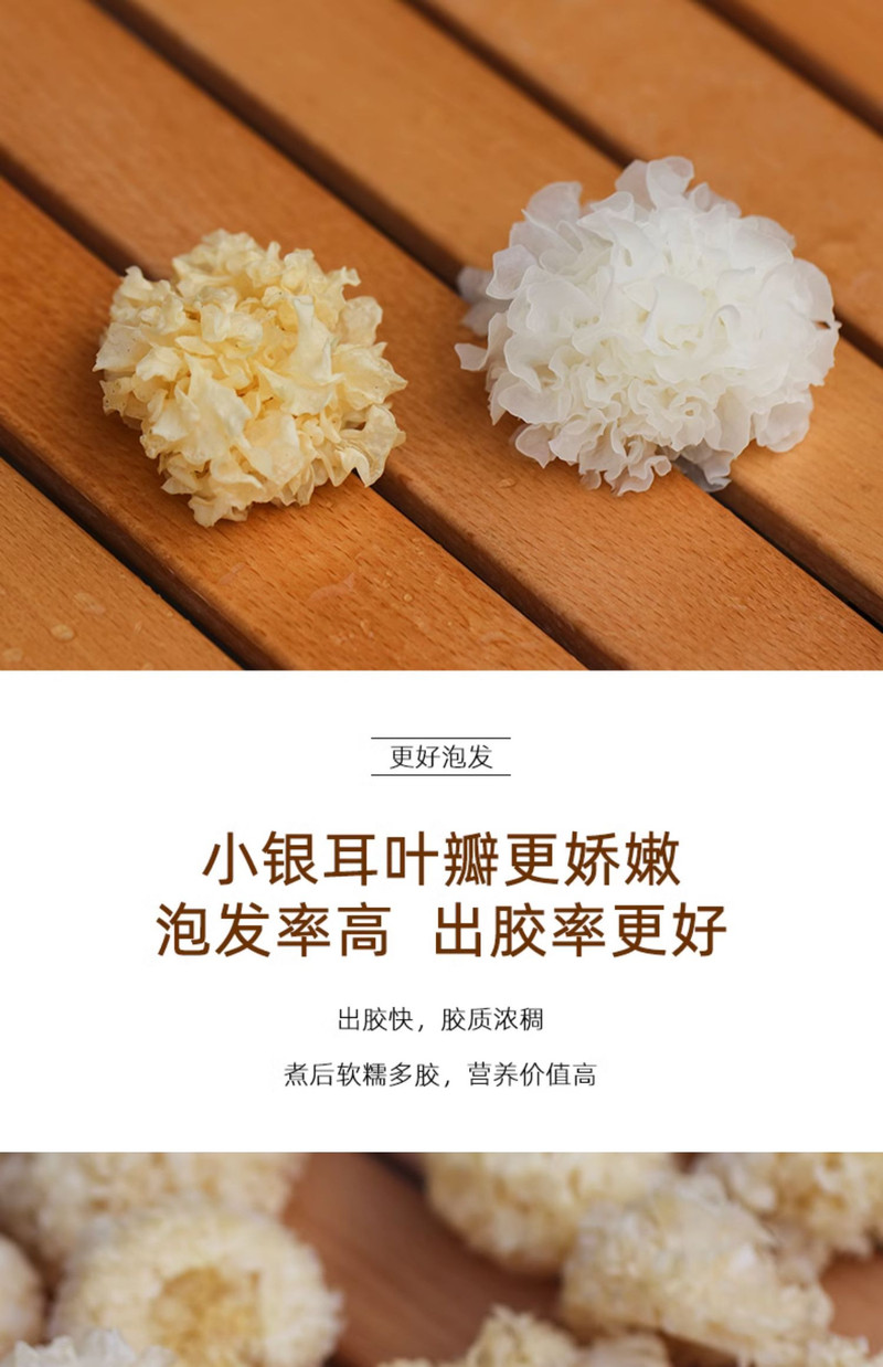 永乐武当 精选银耳200g/袋 椴木银耳包邮干货