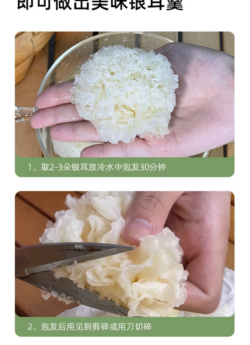 永乐武当 精选银耳200g/袋 椴木银耳包邮干货