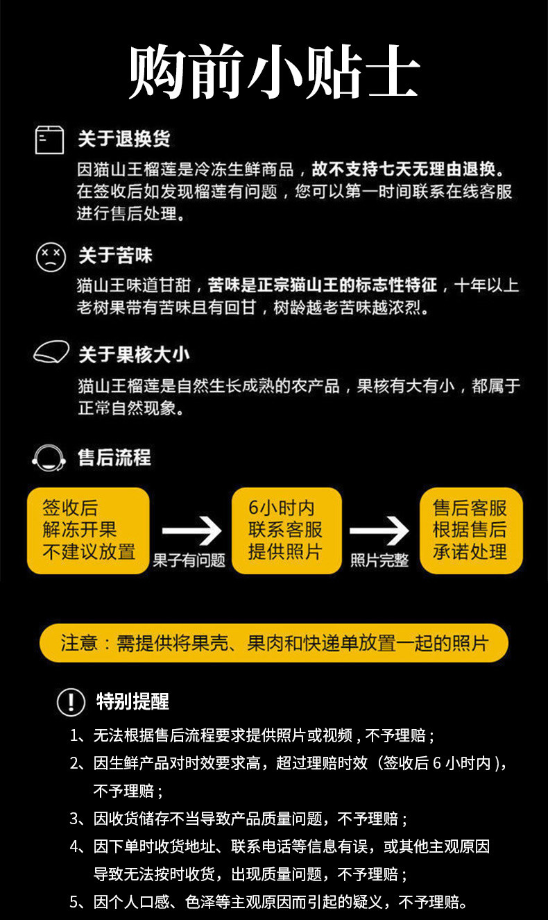 窝主 新果马亚西亚金钻3A级D197保黄保四房包整颗猫山王榴莲