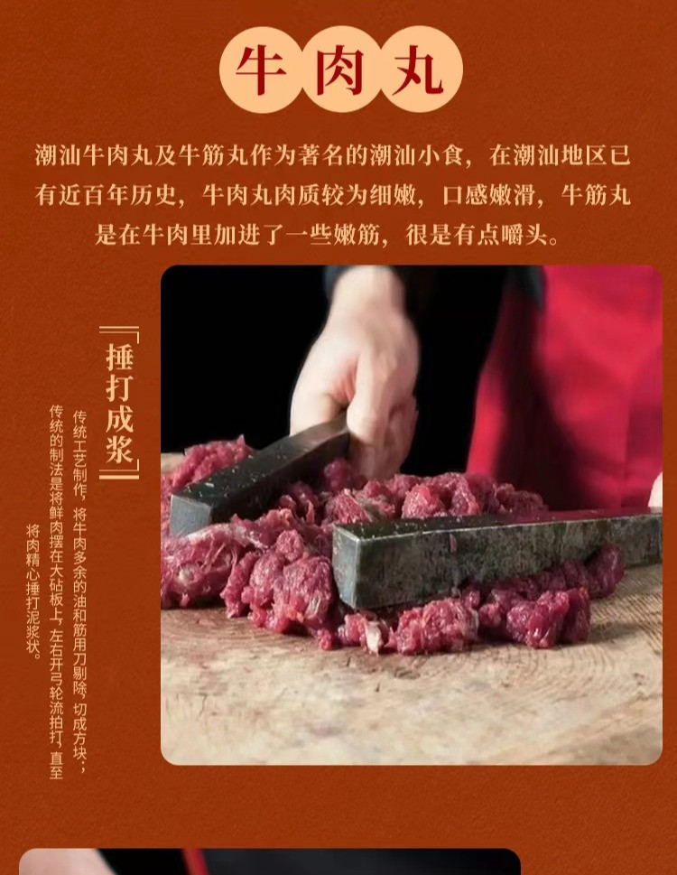 窝主 潮州发货正宗潮汕手打牛肉丸潮州火锅食材送潮州沙茶酱