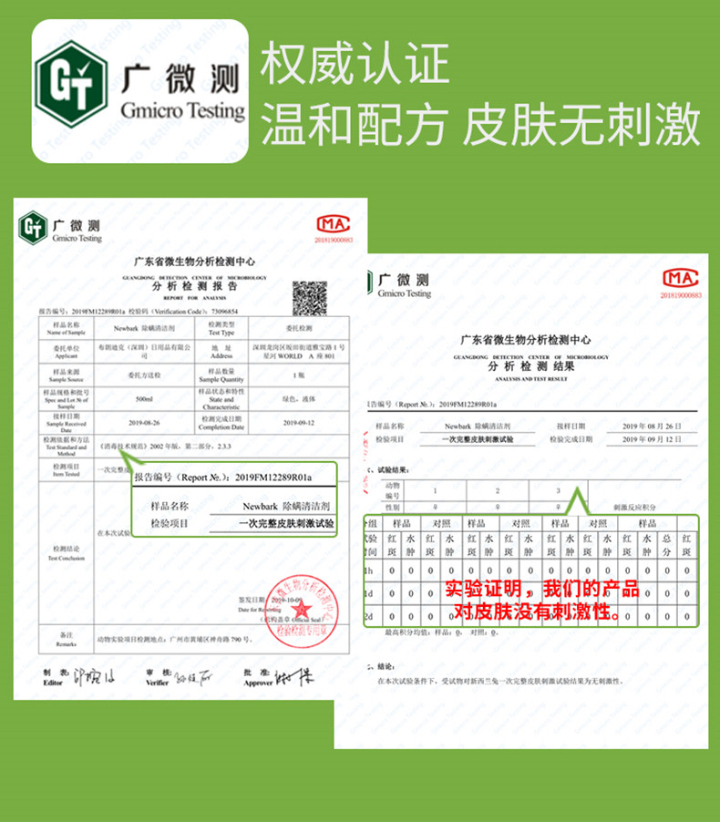 Newbark 英国原装进口植物精油除螨清洁喷雾500ML