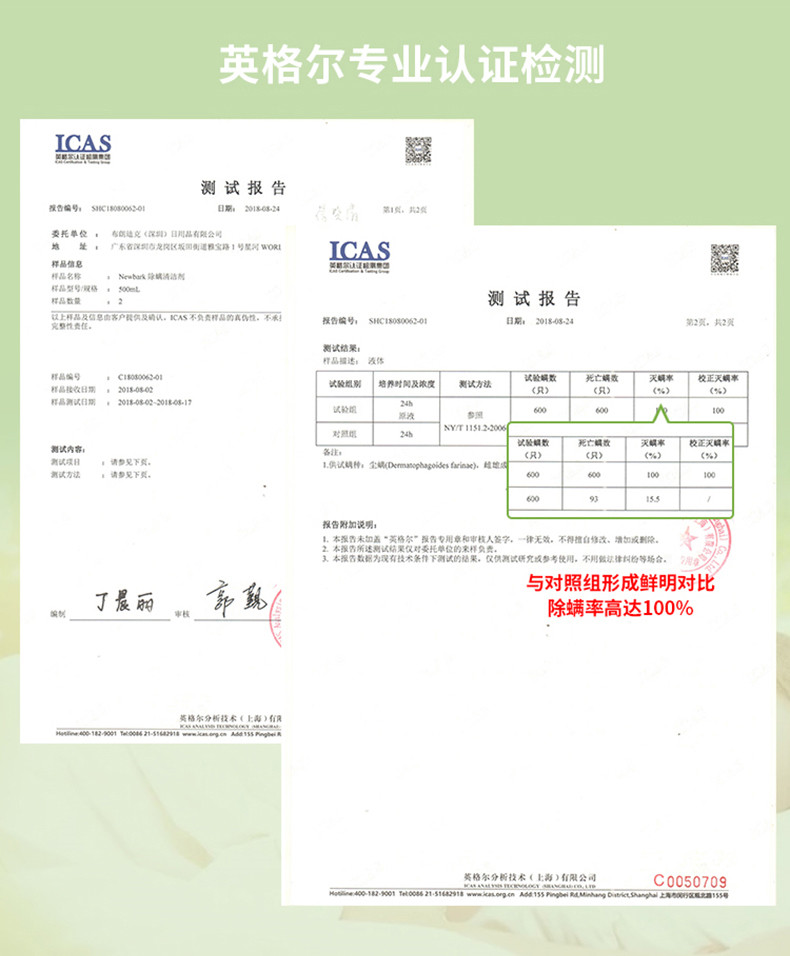 Newbark 英国原装进口植物精油除螨清洁喷雾500ML