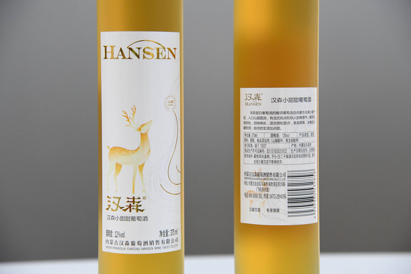 天牧朔方 小甜甜 葡萄酒