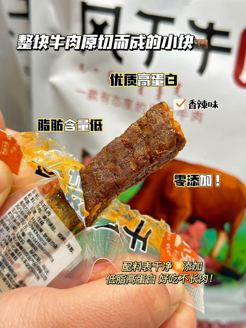 天牧朔方 牛小强 牛肉干500克