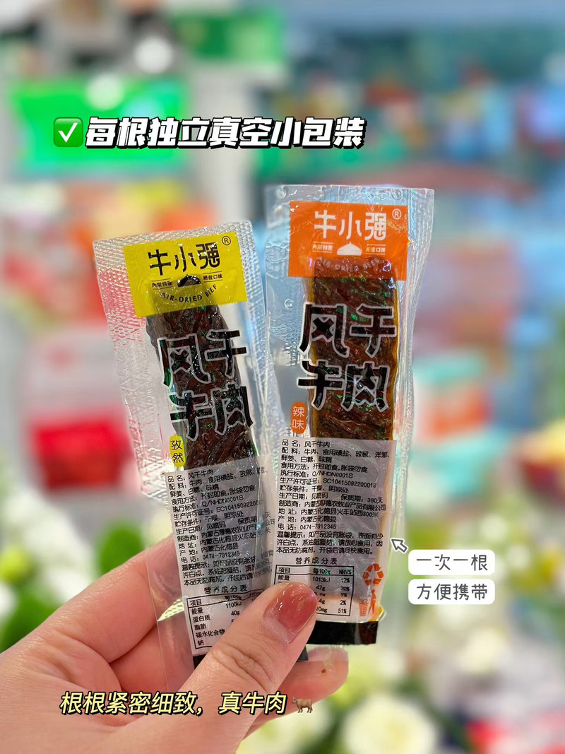 天牧朔方 牛小强 牛肉干250g