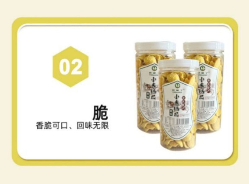 天牧朔方 小米锅巴桶装