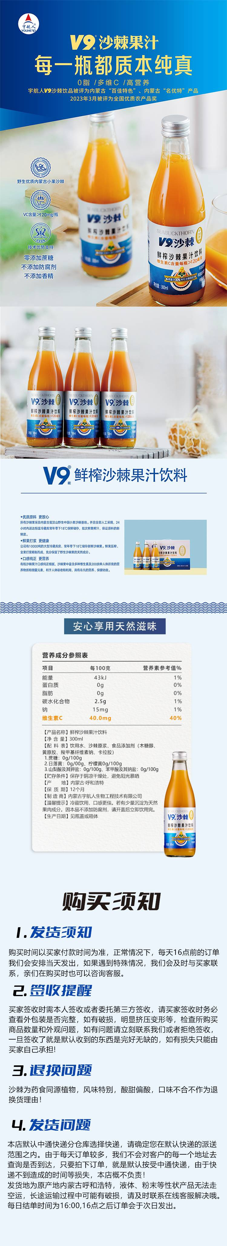 天牧朔方 无蔗糖沙棘汁