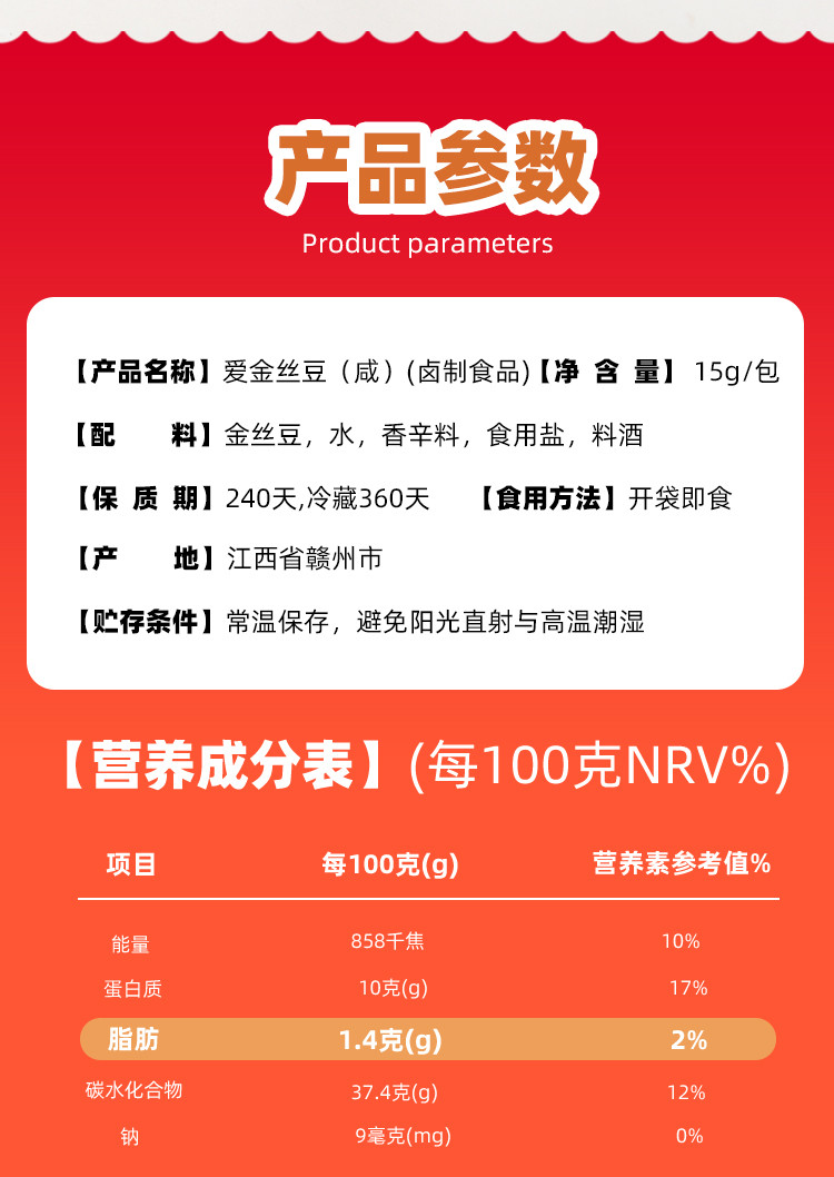 饕餮 新鲜金丝豆开袋即食休闲零食小吃红豆芸豆金丝豆五谷杂粮食品零食