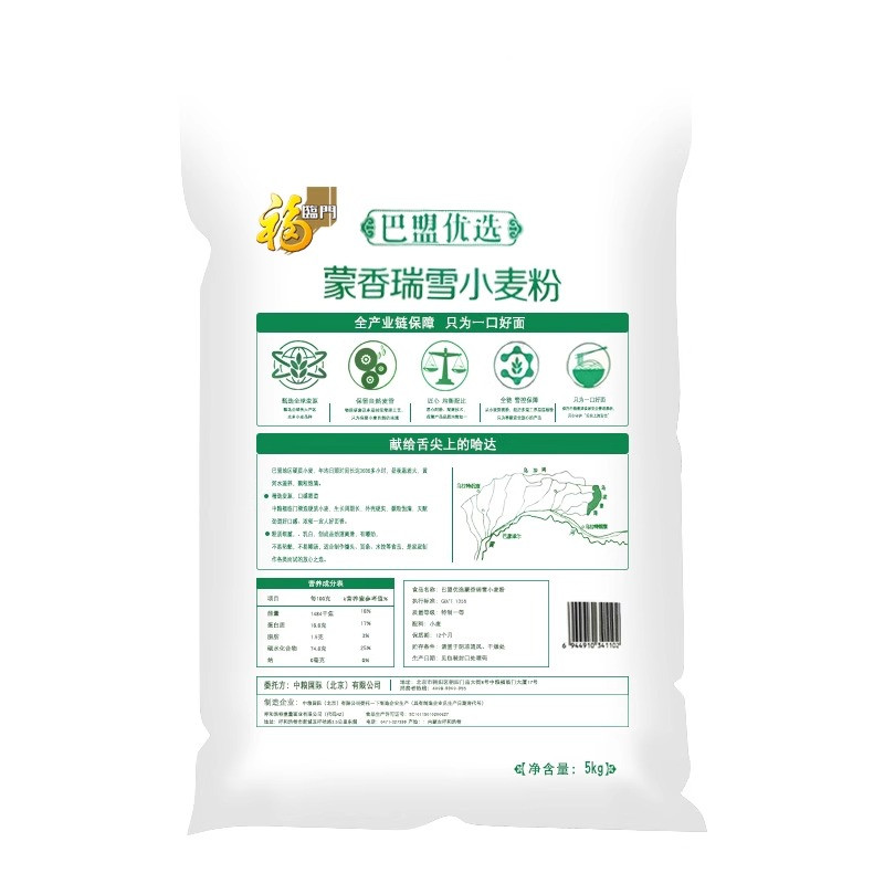 福临门/FULINMEN 中粮【恒鑫】蒙香瑞雪小麦粉5Kg10斤*1袋