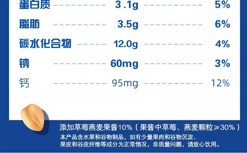 伊利 【恒鑫】安慕希草莓燕麦酸奶  200g*10瓶整箱