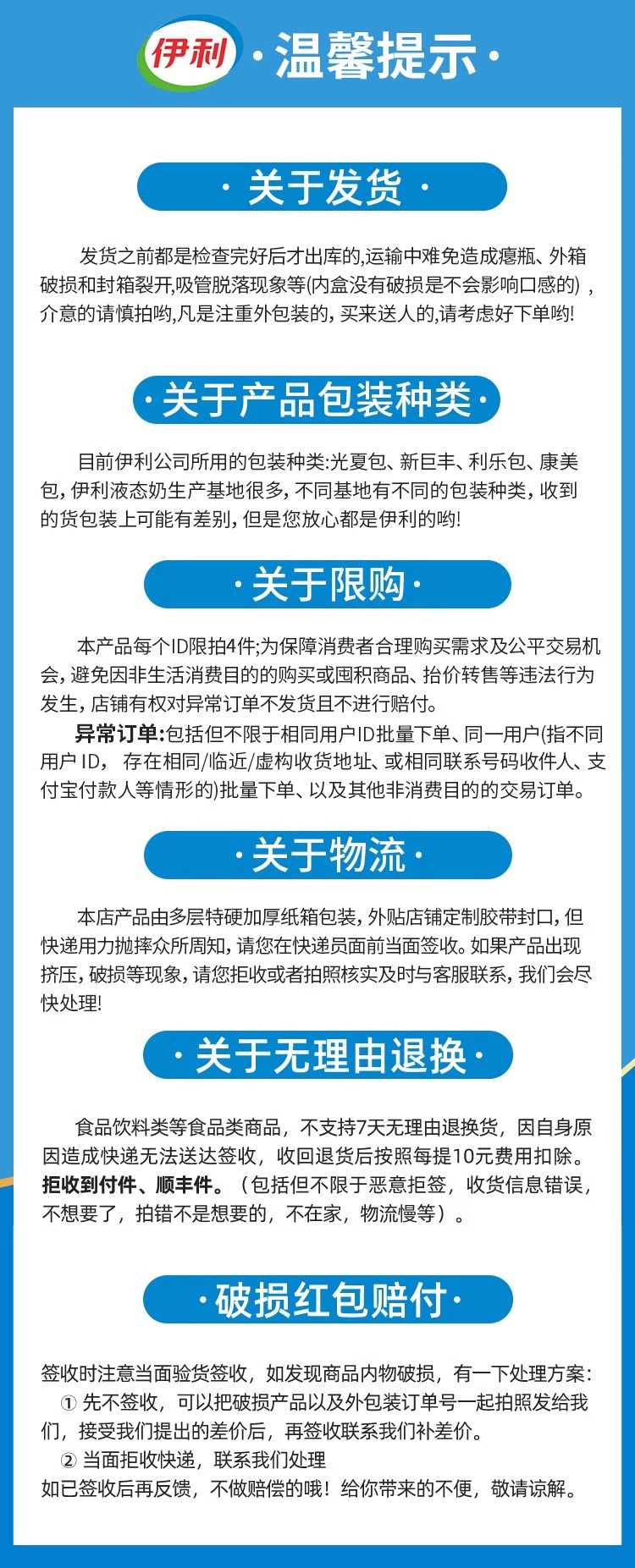 伊利 【恒鑫】纯牛奶250ml*24盒整箱牛奶早餐营养