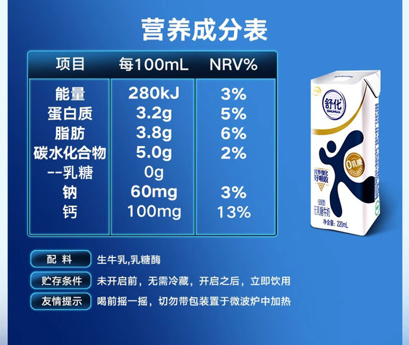 伊利 【恒鑫】舒化奶无乳糖全脂牛奶220ml*24盒整箱学生牛奶