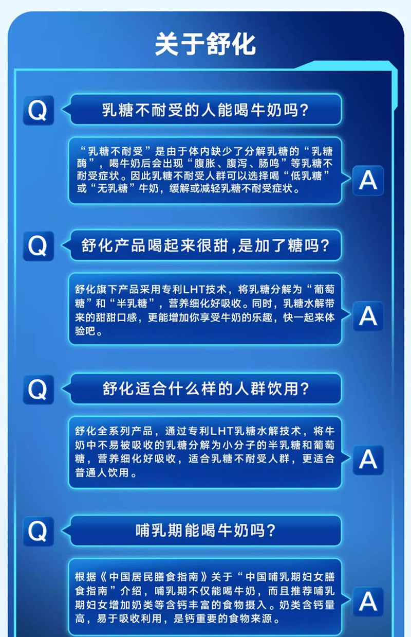 伊利 【恒鑫】舒化奶无乳糖全脂牛奶220ml*24盒整箱学生牛奶