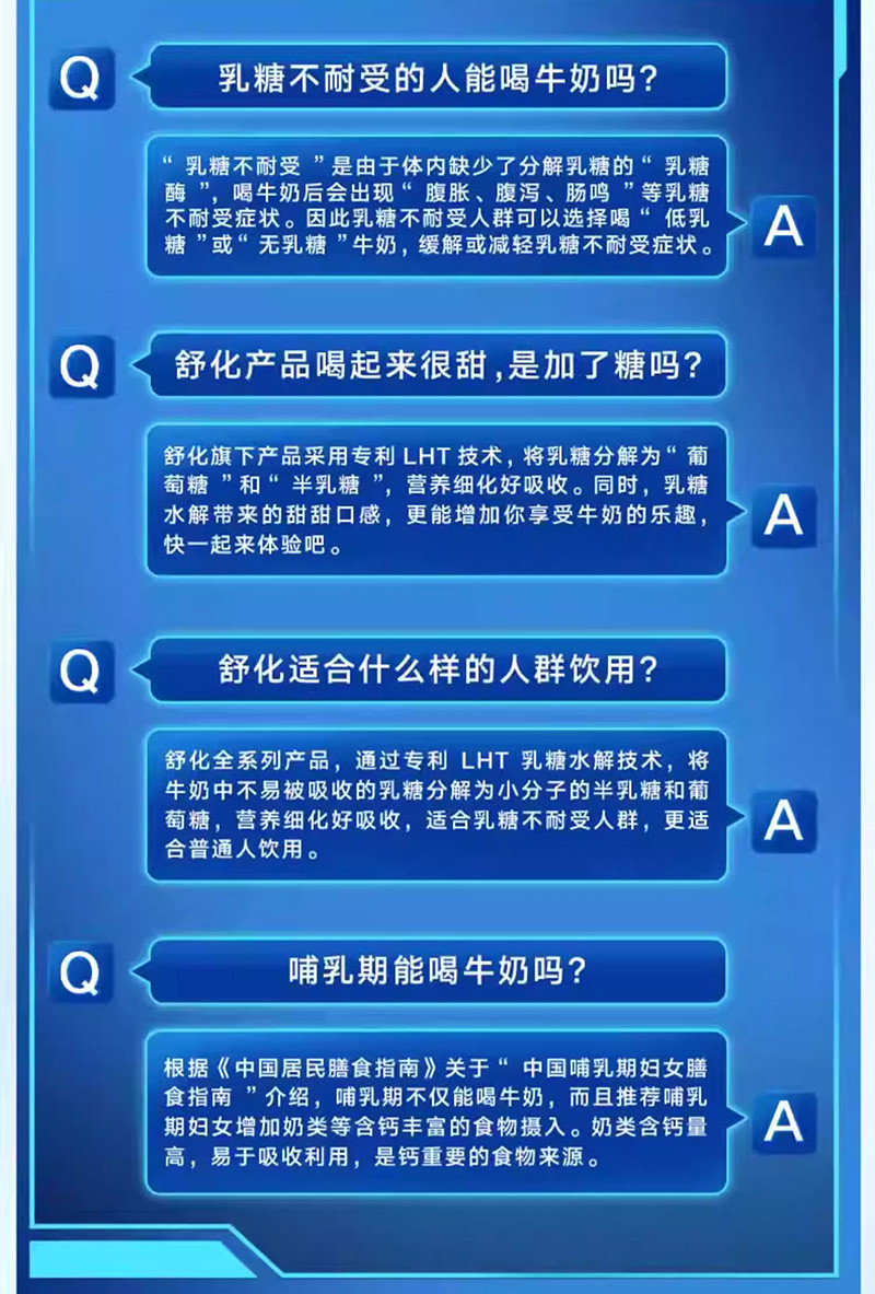 伊利 【恒鑫】舒化奶无乳糖低脂牛奶220ml*24盒整箱