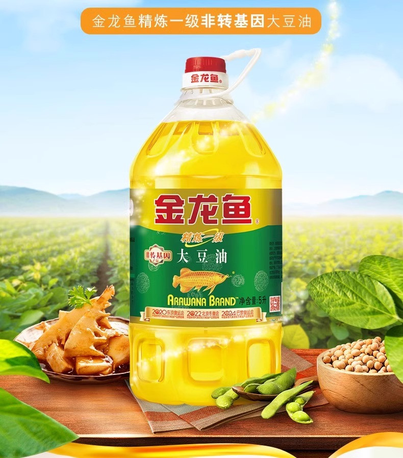 金龙鱼 【恒鑫】非转基因精炼一级大豆油5L/桶