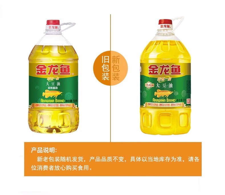 金龙鱼 【恒鑫】非转基因精炼一级大豆油5L/桶