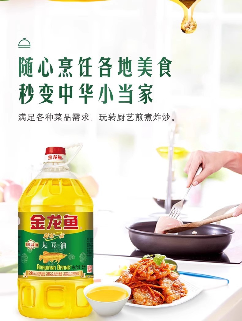 金龙鱼 【恒鑫】非转基因精炼一级大豆油5L/桶