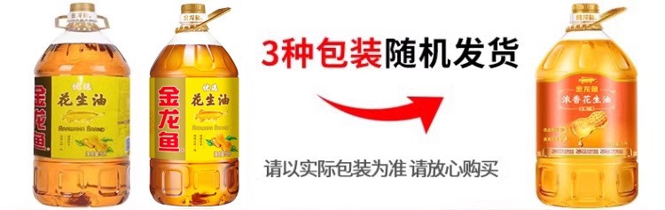 金龙鱼 【恒鑫】浓香花生油5L优选一级压榨食用油