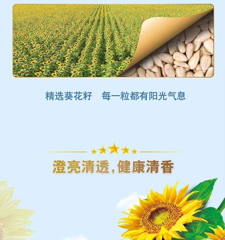 金龙鱼 【恒鑫】葵花籽食用植物调和油5L葵籽清香型