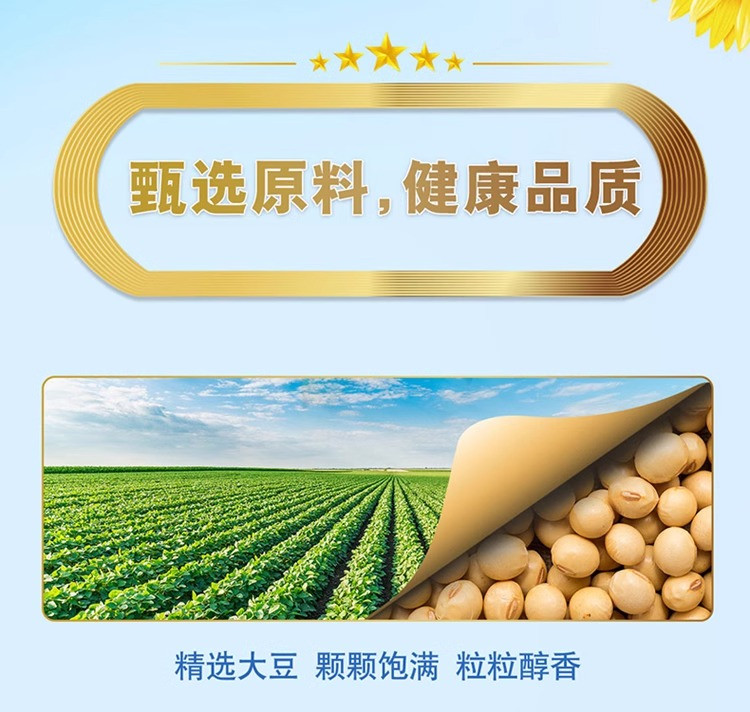 金龙鱼 【恒鑫】葵花籽食用植物调和油5L葵籽清香型