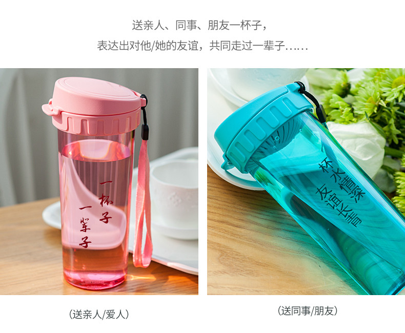 特百惠  Tupperware 500ml茶韵随心杯