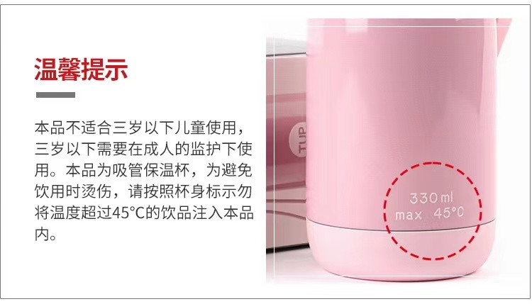 特百惠 Tupperware CC吸管保温杯 330ml