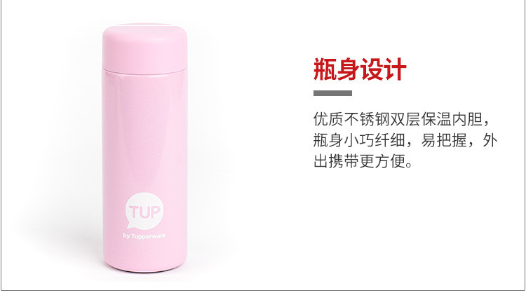 特百惠 Tupperware 190ml小巧保温瓶