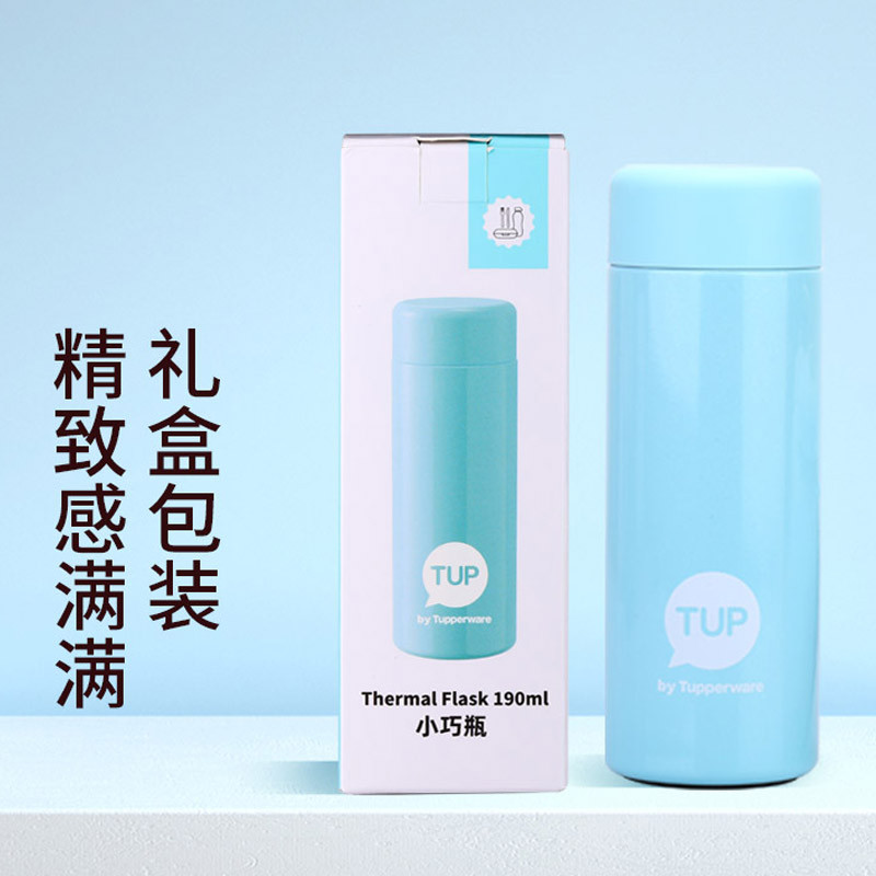 特百惠 Tupperware 190ml小巧保温瓶